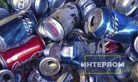 Сдать алюминиевые банки на лом - цена за 1кг в Москве