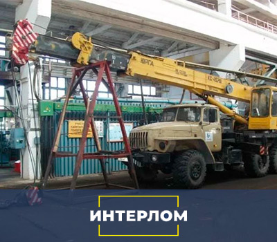 Автокран, который демонтировала компания Интелом 