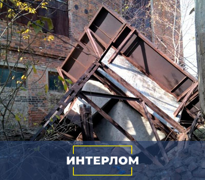 Бункер, который демонтировала компания Интелом 