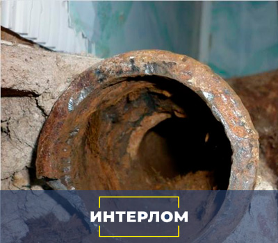 Чугунные трубы, которые демонтировала компания Интелом