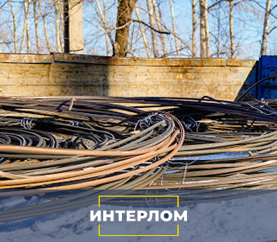 Кабель, который демонтировала компания Интелом 