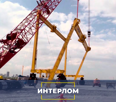 Козловой кран во время демонтажа