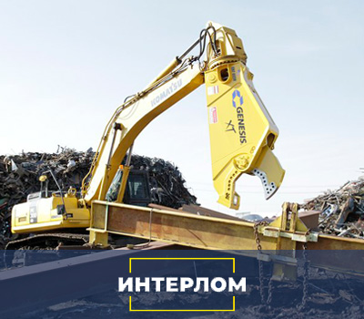 Металлолом, который демонтировала компания