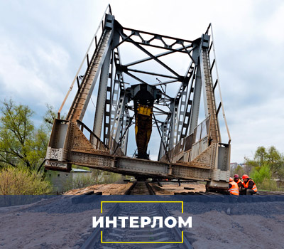 Мост, который демонтировала компания Интелом 