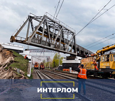 Мост во время демонтажа 