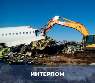 Самолет во время демонтажа 