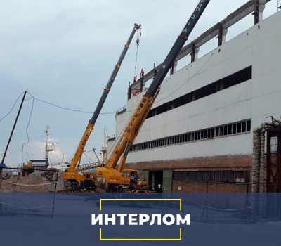 Склад, который демонтировала компания Интелом