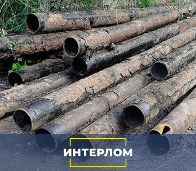 Стальные трубы, которые демонтировала компания Интелом 