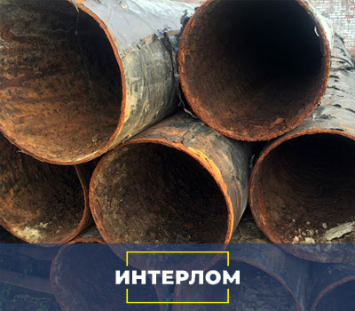 Стальные трубы во время демонтажа 