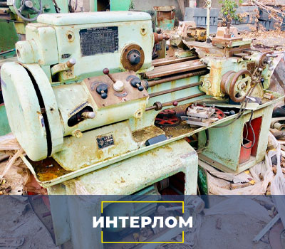 Станок во время демонтажа