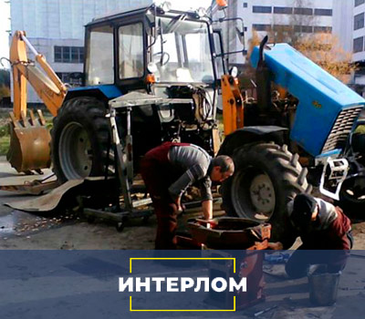 Трактор во время демонтажа