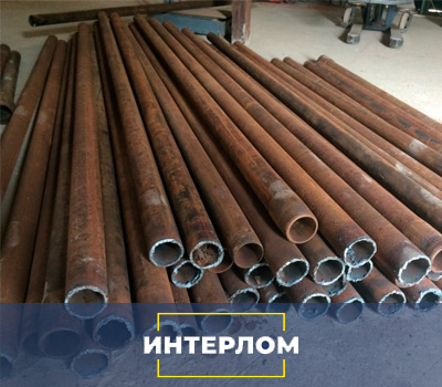 Трубы, которые демонтировала компания Интелом 